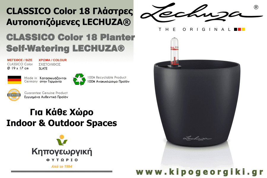 CLASSICO Color 18 Σχιστόλιθος Ø19x17cm Αυτοποτιζόμενη Γλάστρα & Κασπώ